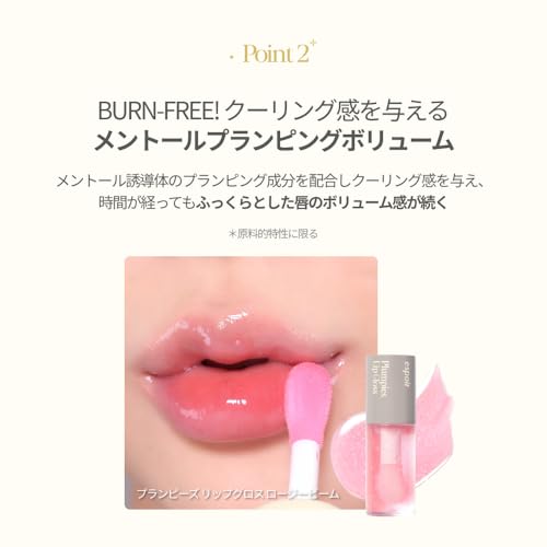 Amazon.co.jp: ESPOIR: リップグロス